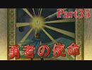 【ドラクエ11】16歳が世界を変える？　Part35