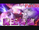 【ドラクエ11】16歳が世界を変える？　Part36