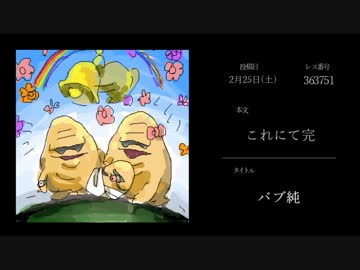 うんこちゃんコミュ掲示板の絵まとめ 2017年2月