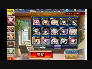 千年戦争アイギス 魔神キメリエス降臨 Lv.10 ☆3