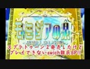 【splatoon】モミジアの種