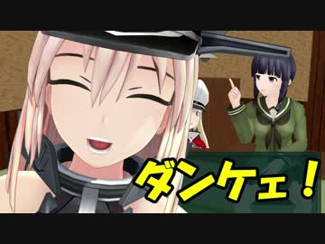 【ＭＭＤ艦これ】天魔な鎮守府 46話 【紙芝居】
