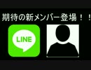 同級生に突然電話をかけてメンバーに加わるよう勧誘してみた【白白組】