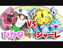 【ポケモンSM】カプ・テテフと頂点を目指す星虹杯【VSシャーレさん】