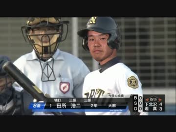 デデドン！（甲子園）