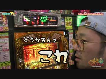 GOD凱旋の扉の向こうに【ヤルヲの燃えカス#258】