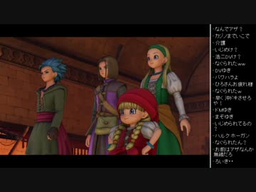 [2017.08.04]永井先生 ドラクエ11 (4/4)