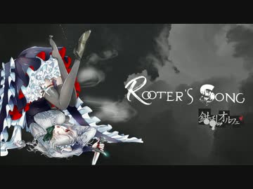 【東方ヴォーカルMV】錯乱のオルフェ / Rooter's Song【C92】