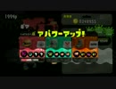【スプラトゥーン2】三▷＞ケチャガール2 -BOLD-＜◁三【4杯】