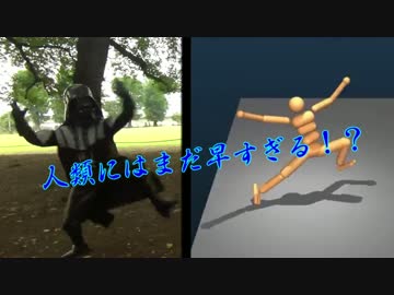 【人類に早過ぎた】AIが考えた最も効率のよい移動法試した結果