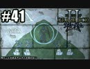 Legend of Grimrock 2 ランダムスキル旅 実況 part.41