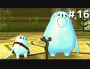 【DQ11実況】恥ずかしい縛りプレイとかドラクエはじまってたわ #16