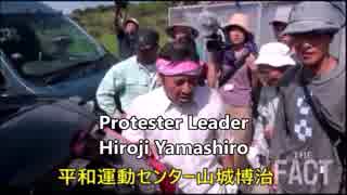 Terrorist Hiroji Yamashiro a leader of "Peace Action Center of Okinawa"