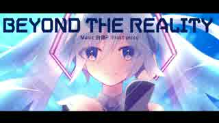 BEYOND THE REALITY / 初音ミク