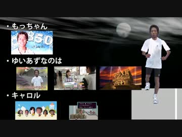 マジメ君合作2017SUMMERエンドロール