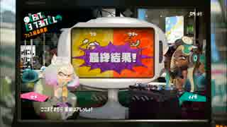 毎日投稿！やっさんのスプラトゥーン２！～13日目～