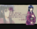 戦国の黒百合～ふたなり姫と忍ぶ少女達～PV第五弾【朔編】