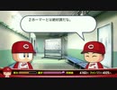 実況パワフルプロ野球2016 Part76 マイライフ67 広島 岡本 修造(PS4Pro)