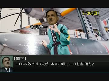 【瑞雲祭り】閣下は瑞雲ハイランドへ行くようです【少しだけ総統閣下】