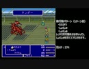 【TAS】ファイナルファンタジー5  3:19:36.676 (1/9)