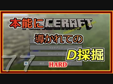 【ゆっくり実況】とりあえず石炭10万個集めるマインクラフト#77【Minecraft】