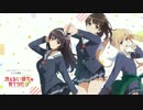 冴えカノ大戦♭