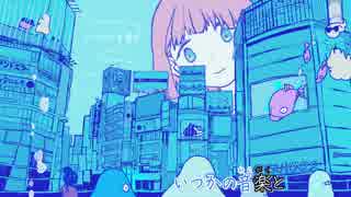 【ニコカラ】水色照明【on vocal版】