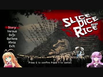 【Slice, Dice &amp; Rice】マキとゆかりの対戦重点part18後編【VOICEROID実況】