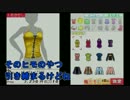やるわよ！野郎三人VSわがままファッションガールズモード＃9