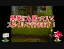 【Minecraft実況】のんびり村の♀二人実況15日目