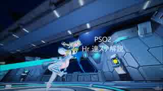 Pso2 ヒーロー 連続ステップ解説 ニコニコ動画