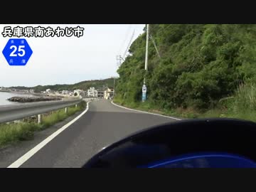 【バイク車載】淡路島県道西回りコース　その２(南あわじ～洲本)