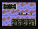 【実況】ドラクエ６part８５－ぷるぷるとホイミ物語ー