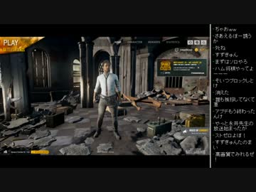 [2017.08.04]ひろくん PUBG (1/4)