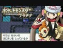 【ポケモンプラチナ実況】ぼっちが旅にでるようです　part31