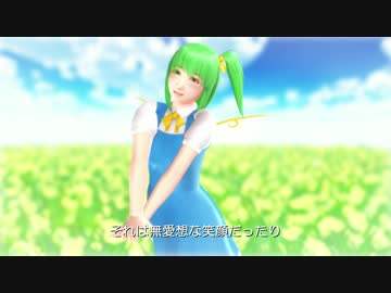 【そばかす式】メランコリック【だいちるー】