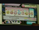 【アイ★チュウ】オレンジピールと恋の味 EXPERT