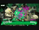 【Splatoon2】ホッカスでS+ガチマッチ part.4【ガチエリア】