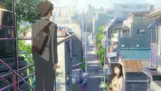【前前前世】君の名は。【MAD】