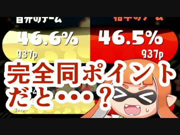 【実況】スプラトゥーン２やっちゃうぞ part7