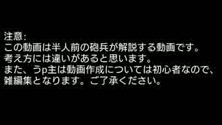 フィギュアヘッズエース　半人前砲兵のST講座②