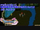 【3DS】ドラクエ11の魔物図鑑を埋める旅に出かけるPart15【ドット絵】