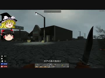 ゆっくり実況【7DTD】ゾンビが居るけどもっと素敵に暮らしたい　31