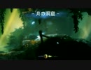 【森を救う！？】Ori and the Blind Forestを初見でプレイ　Part７