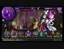 【実況】魔王の屍を超えてゆけ『魔壊神トリリオン』 ep.85