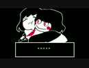 Undertale - Stronger than you - Remix [Chara & Frisk french vers.]