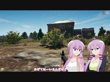 【PUBG】ゆかりさんがドン勝求めてバトロワPart15【VOICEROID実況】