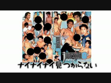 ナイナイJunctionG音頭