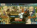 【FGO】2周年福袋ガチャを引いてみました