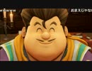 【ch】うんこちゃん『ドラゴンクエストXI(ネタバレあり)』part7【2017/08/03】